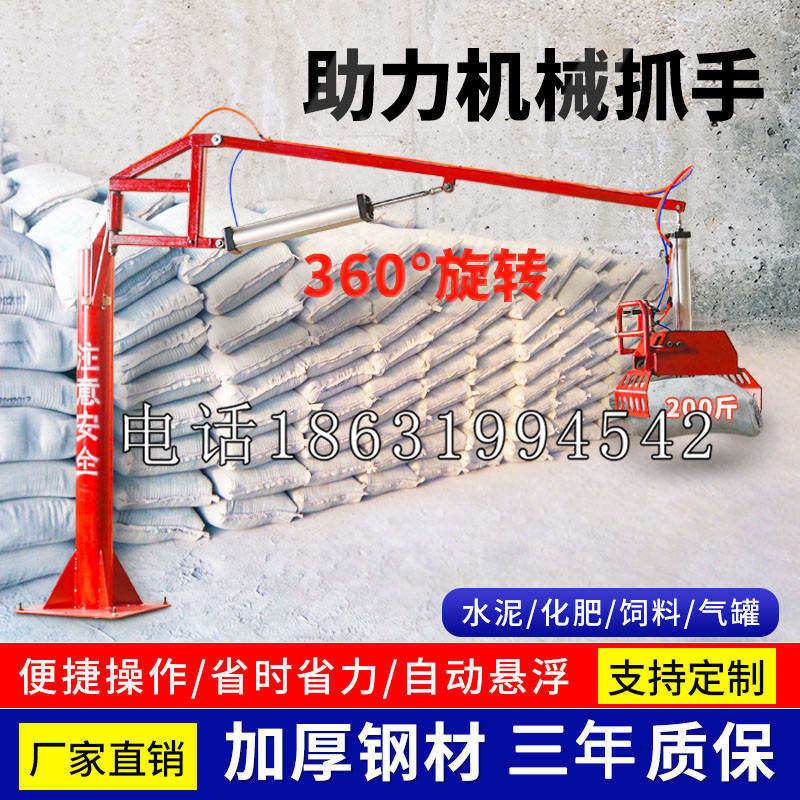 道孚县助力机械抓手 平衡吊悬臂吊机车 360°旋转机械手臂 翰盾