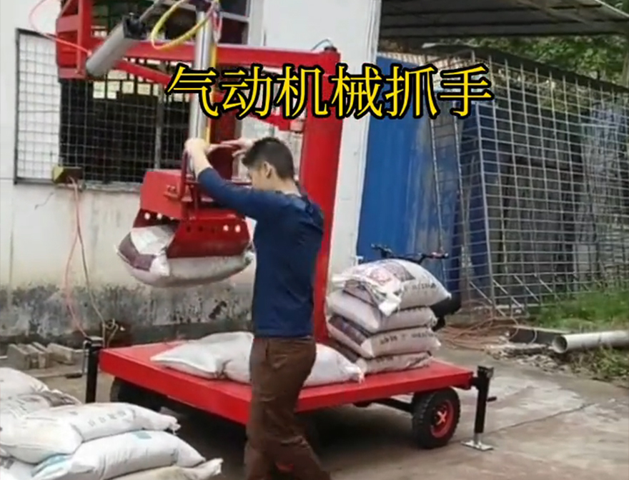 道孚县机械抓手水泥机械抓手优点机械抓手助力机械臂饲料抓袋机那里有装卸水泥神器